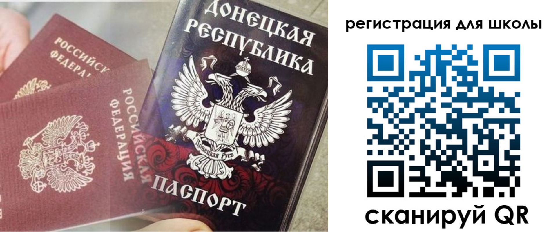 прописка 2025 в Баксане